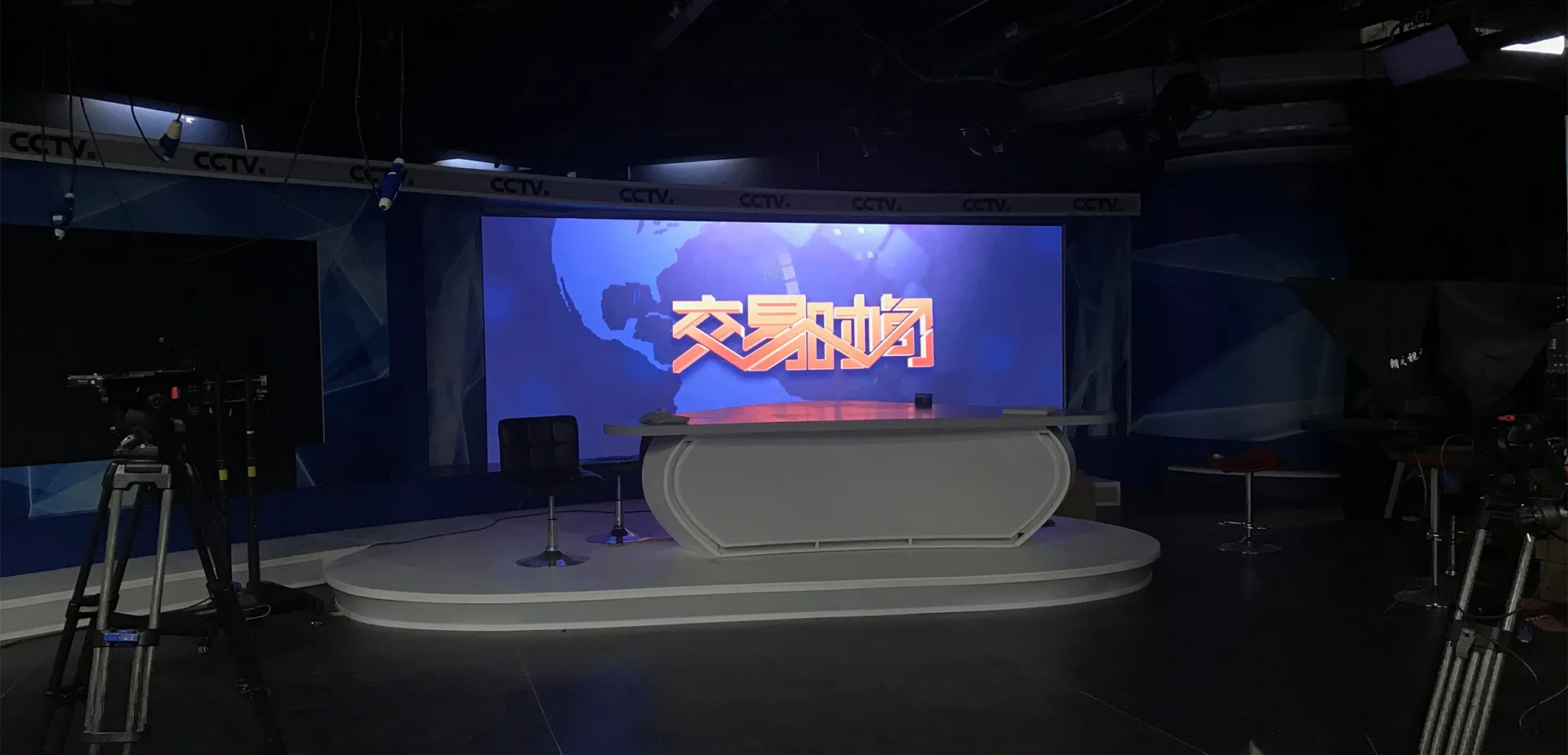 CCTV-2 China Central Finance Channel