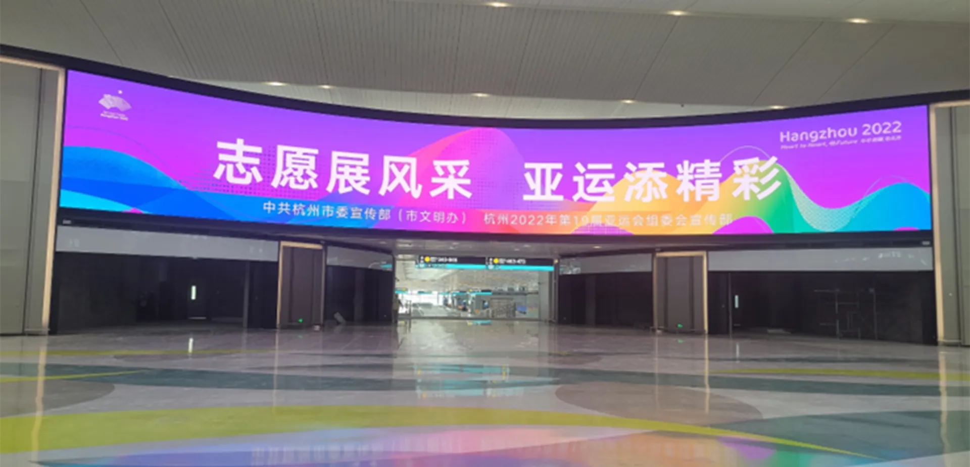 Hangzhou Xiaoshan International Airport