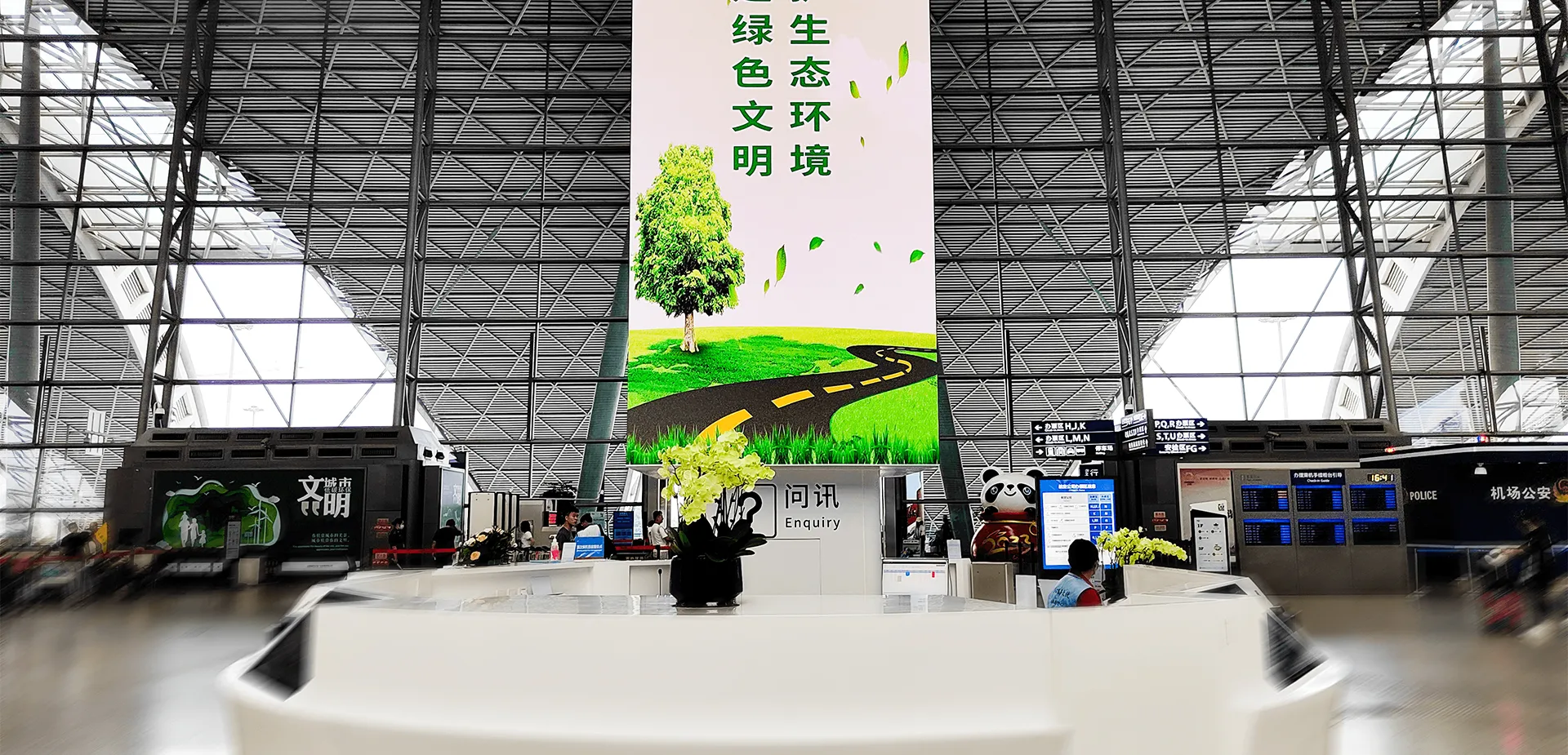 Chengdu Shuangliu International Airport