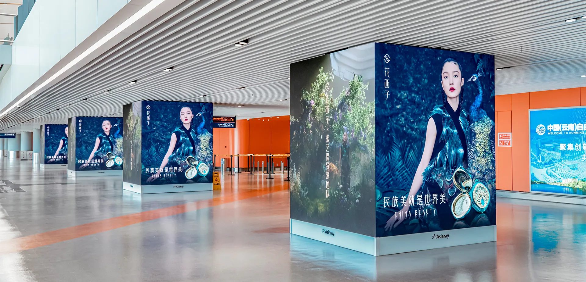 Kunming Changshui International Airport