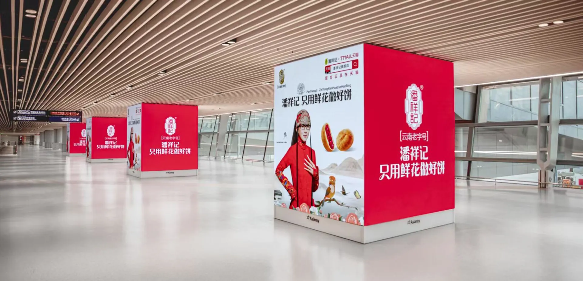 Kunming Changshui International Airport