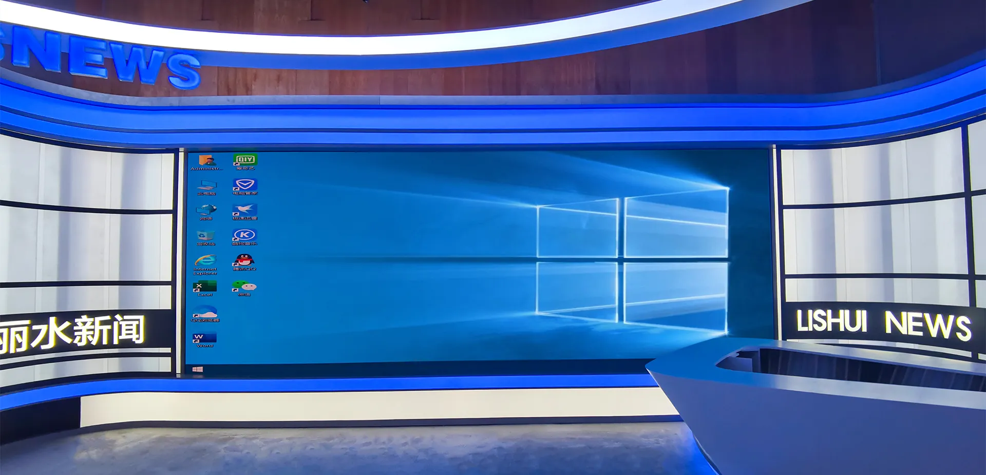 Lishui Television Station