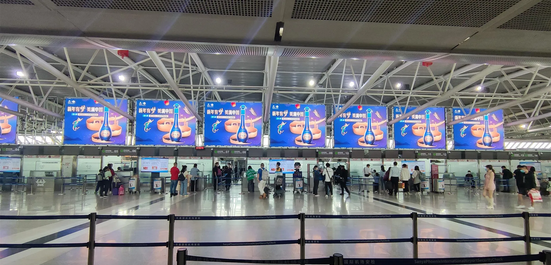 Sanya Phoenix International Airport