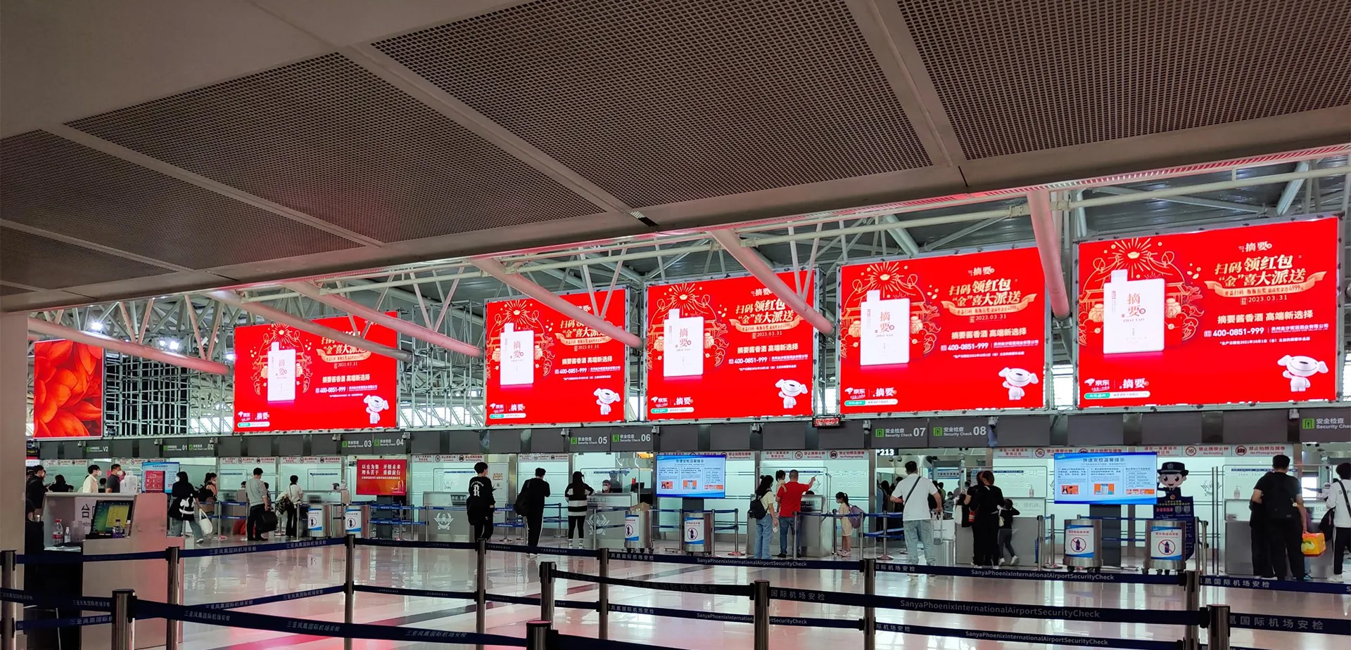 Sanya Phoenix International Airport