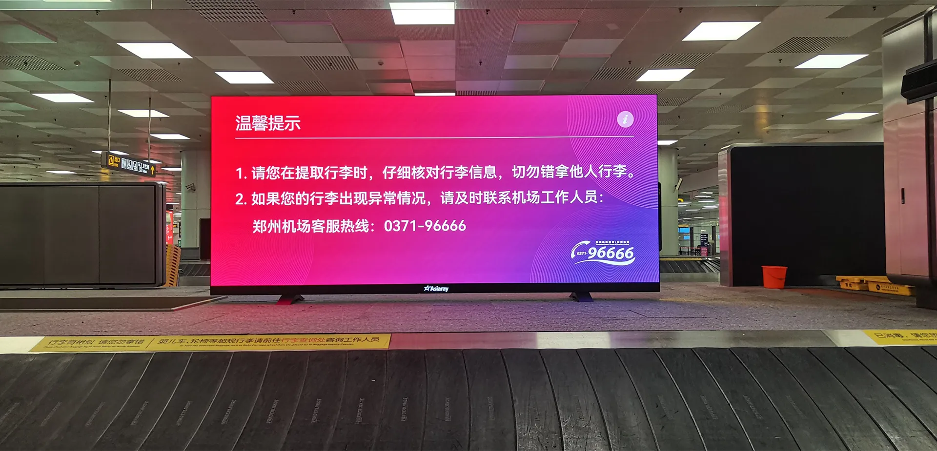 Xinzheng International Airport