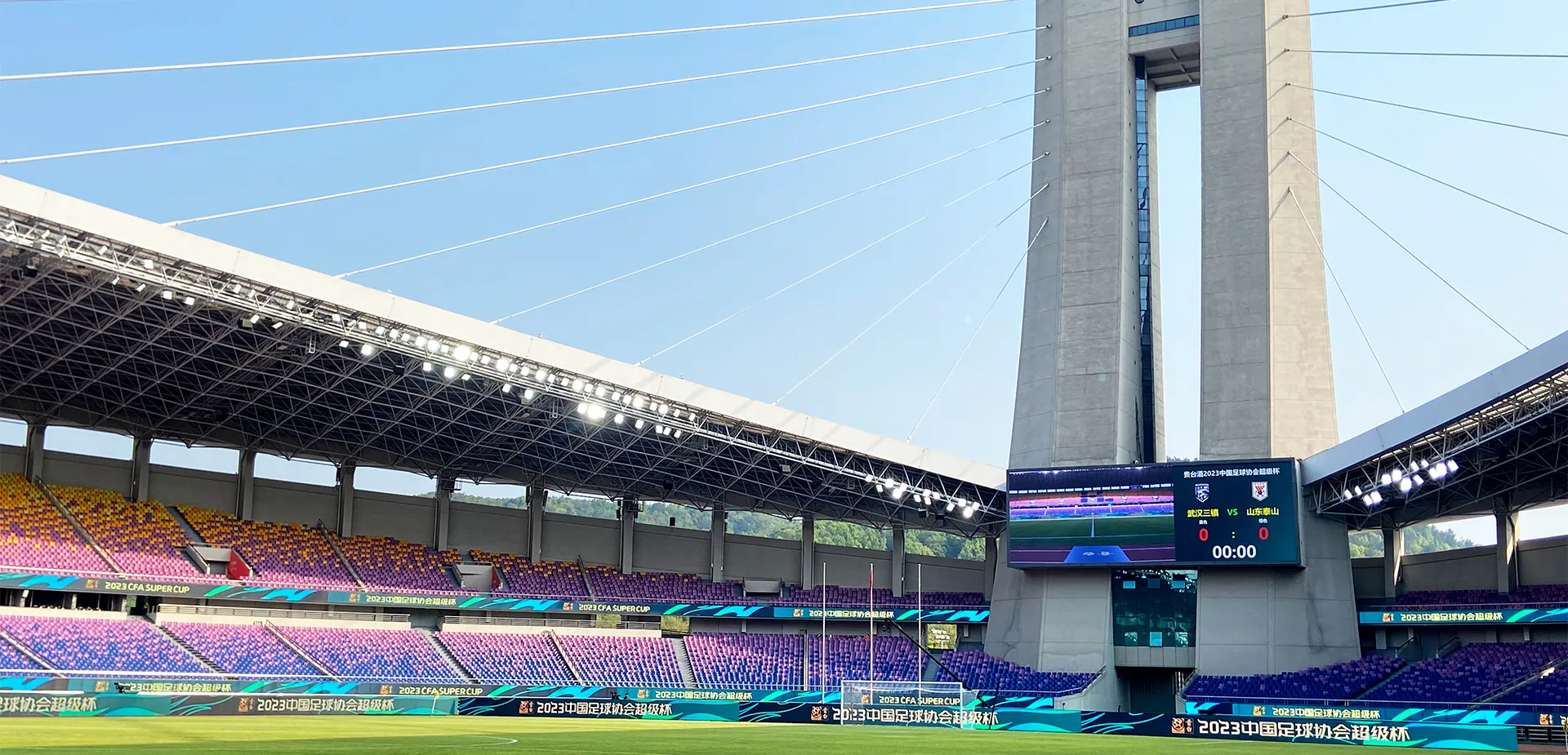 2023 China Football Association Super Cup