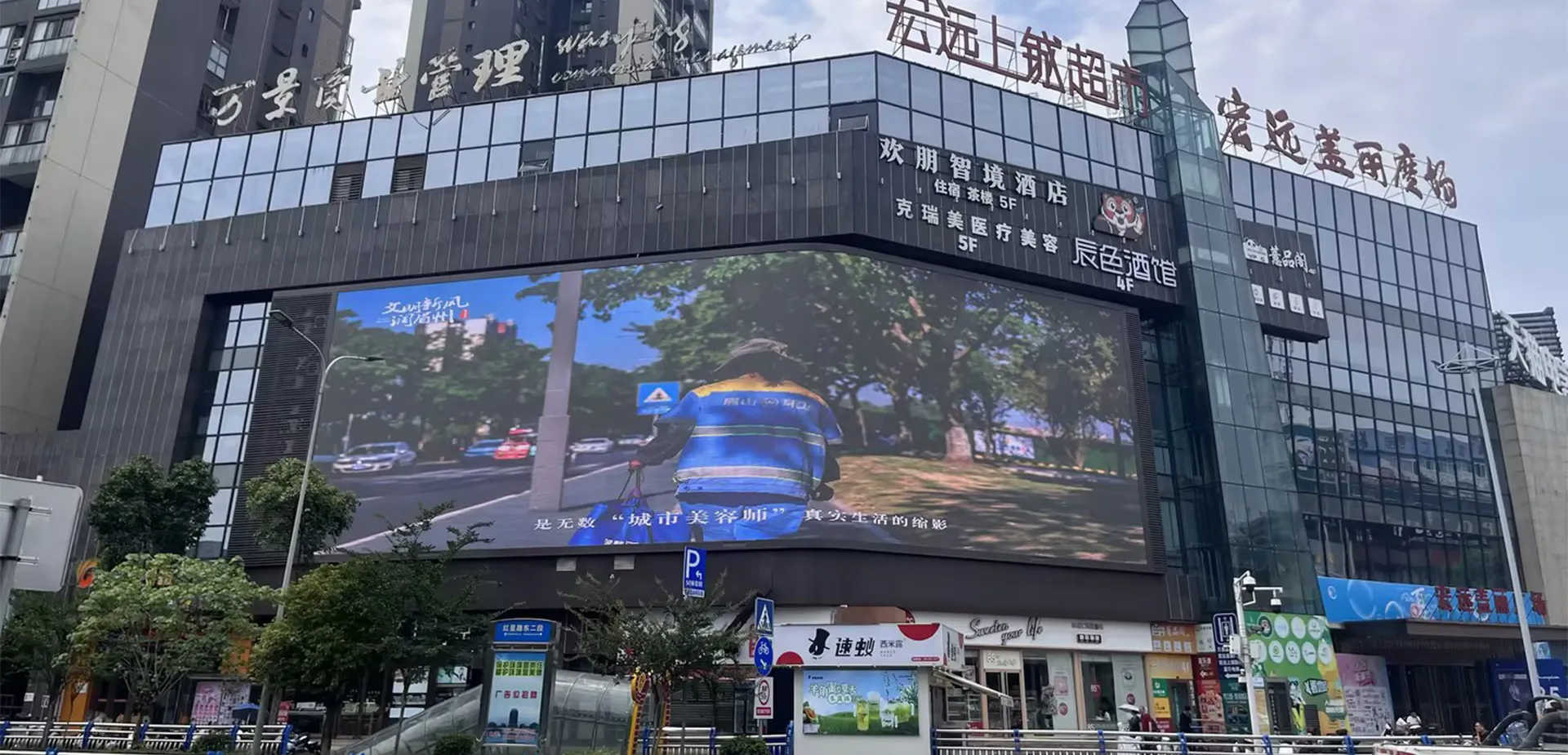 Sichuan Meishan Outdoor 8K+ Naked-eye 3D