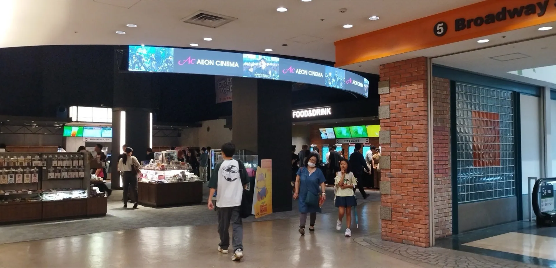 Aeon Cinema