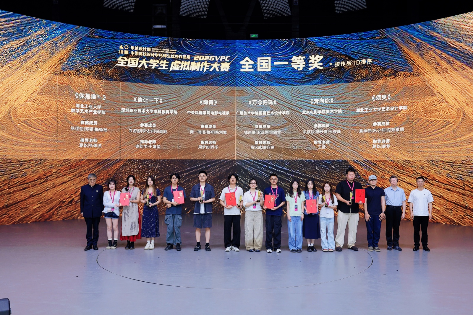 AOTO Supports China’s Leading University Virtual Production Competition with AI and XR Technologies
