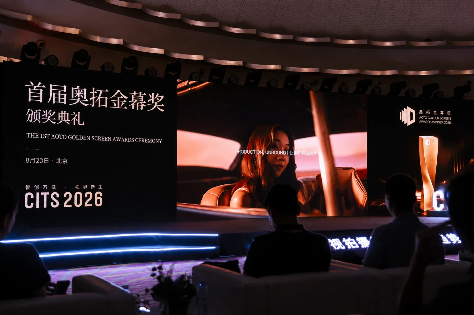 AOTO Brings Creators and Technology Together at CITS 2026, Celebrating the Best in Virtual Production